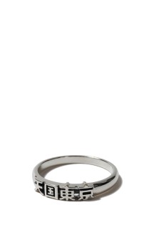 天国東京 RING ( TYPE-1 ) / SILVER (WMGP-RG19)