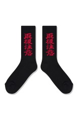 HWC SOCKS - BLACK (BEPFW25AC36)