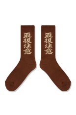 HWC SOCKS - BROWN (BEPFW25AC36)