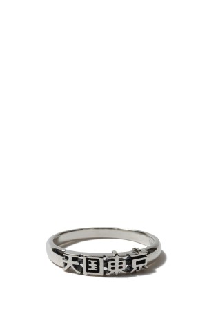 天国東京 RING ( TYPE-1 ) / SILVER (WMGP-RG19)